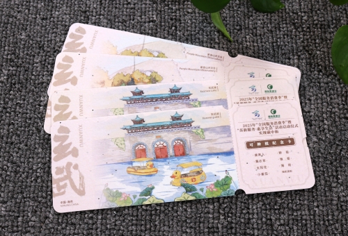 玄武纪念券