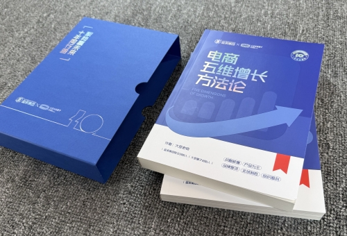 电商画册印刷