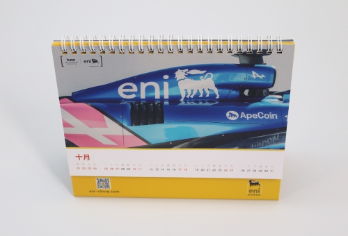 润滑油台历定制