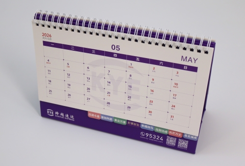 跨越台历定制