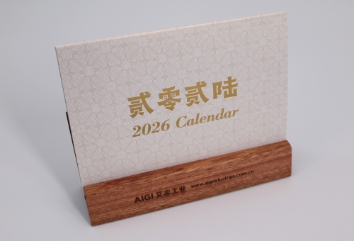 艾志工业台历定制