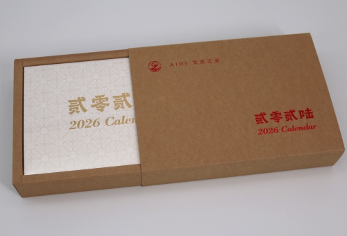 艾志工业台历定制