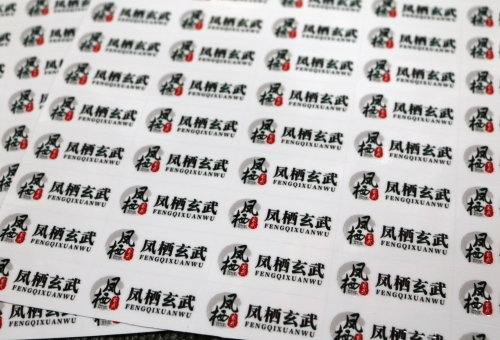 透明不干胶贴纸