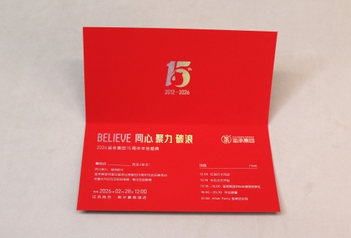 高端邀请函信封