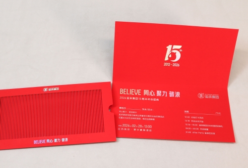 高端邀请函信封