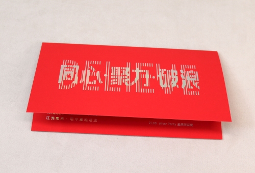 高端邀请函信封