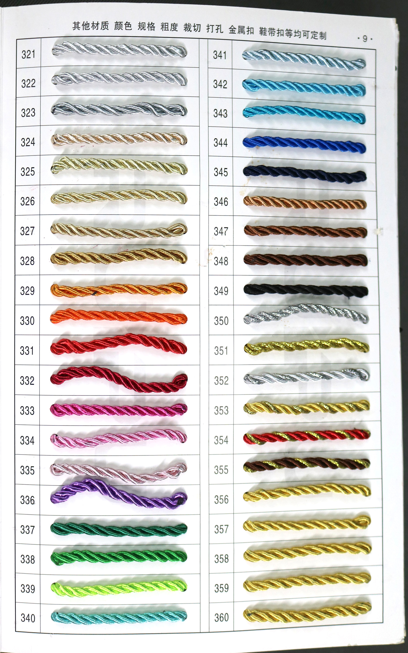 手提绳二（6-10p）