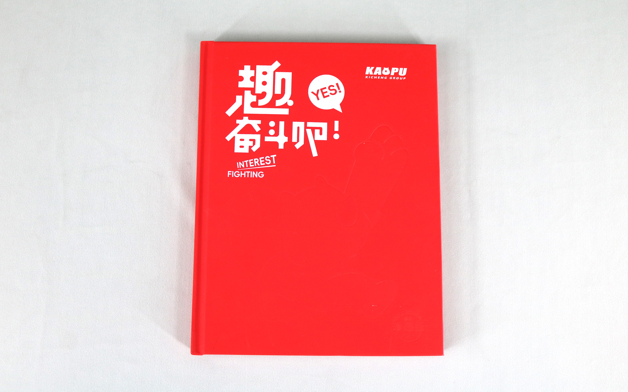 玺承精装书定制