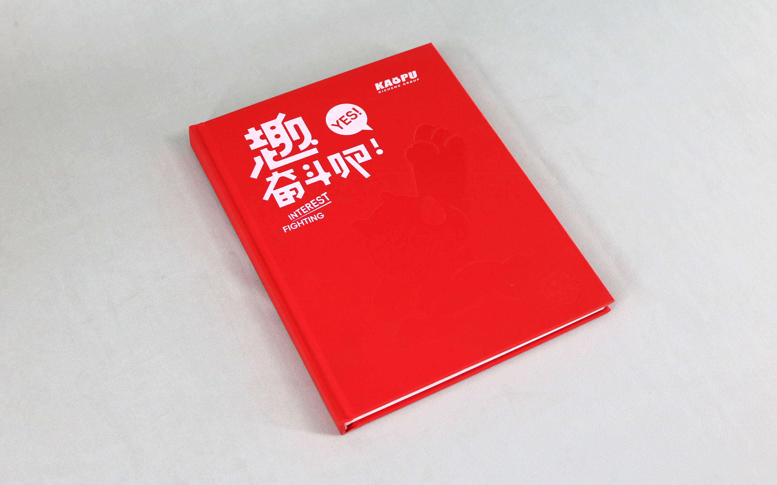 玺承精装书定制