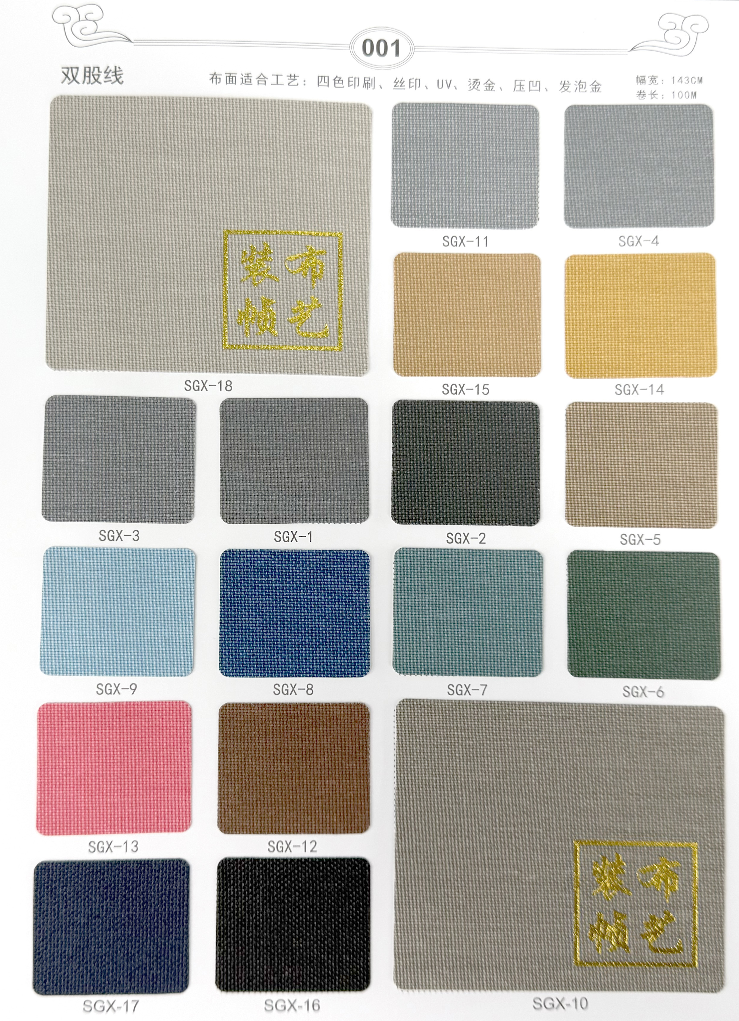 装帧布-双股线-01