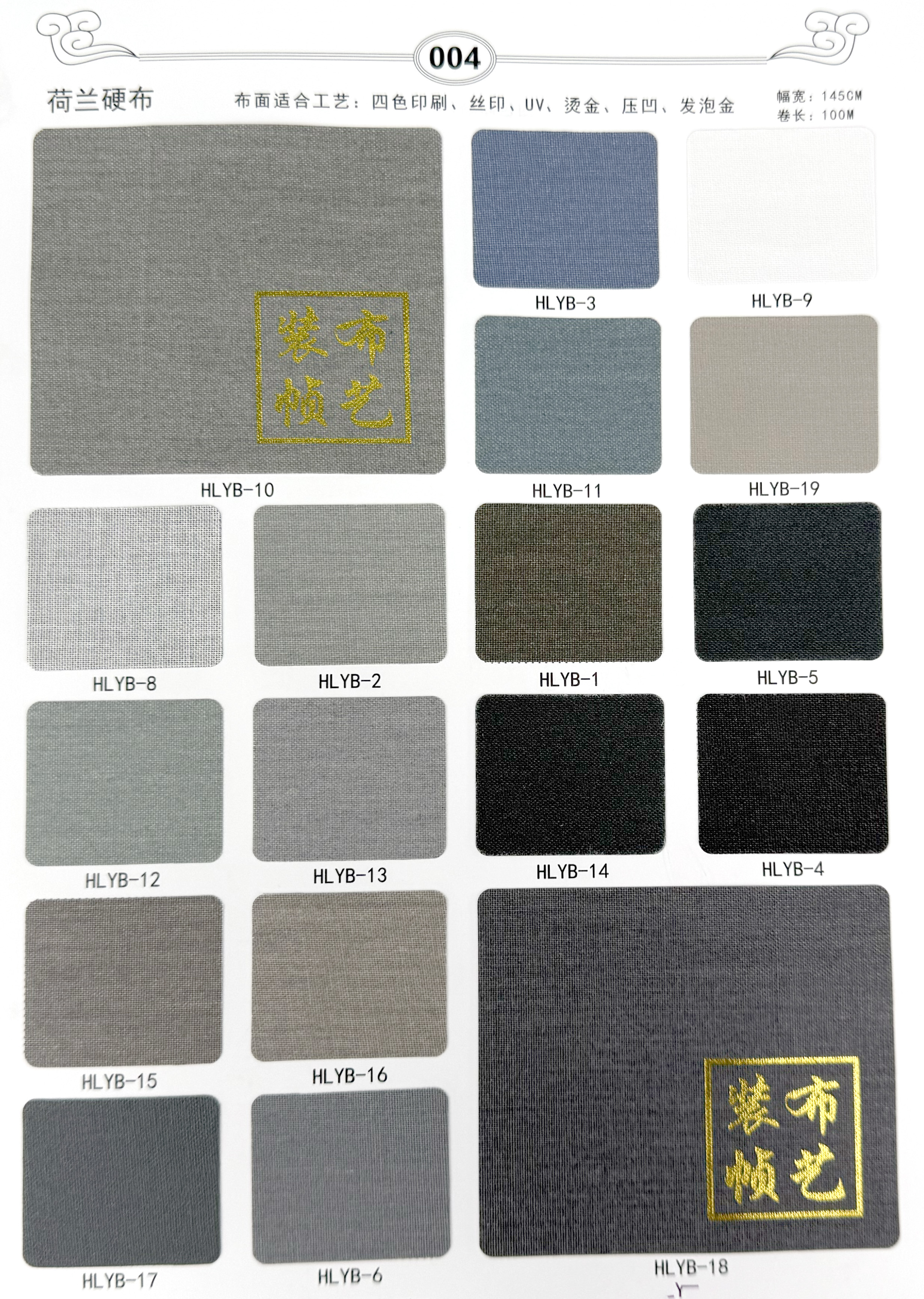 装帧布-荷兰硬布-p04