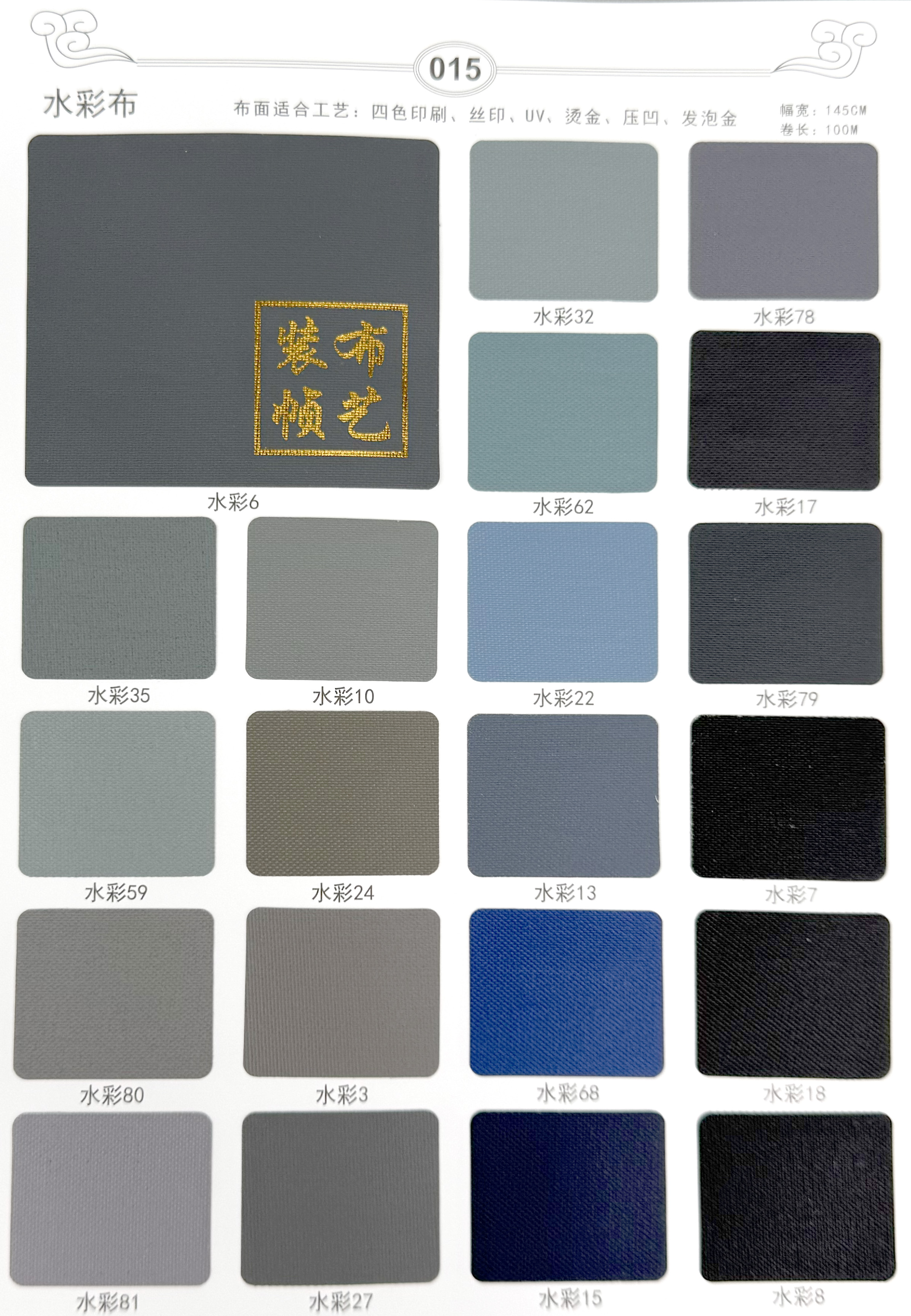 装帧布-水彩布-p14/17