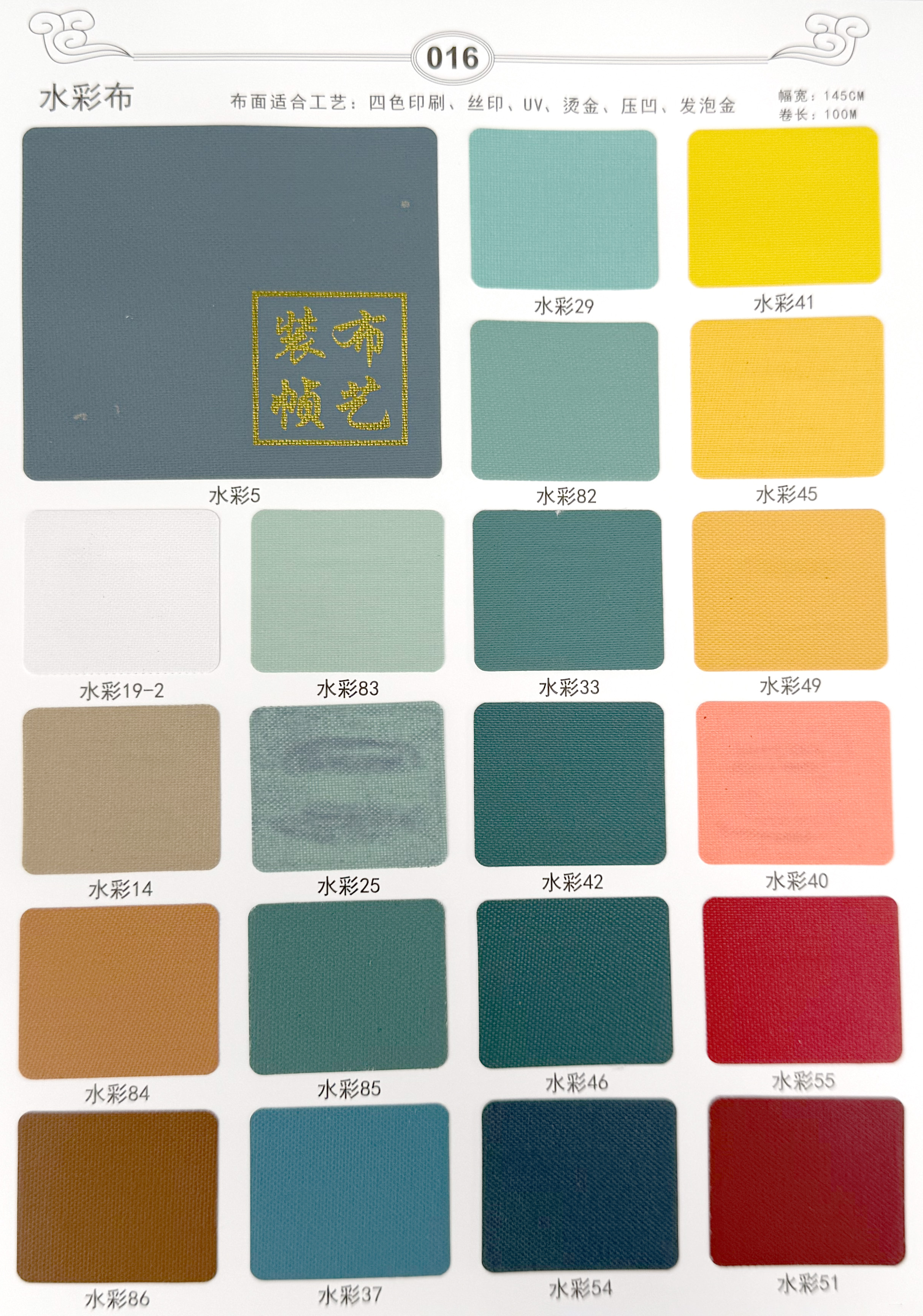 装帧布-水彩布-p14/17