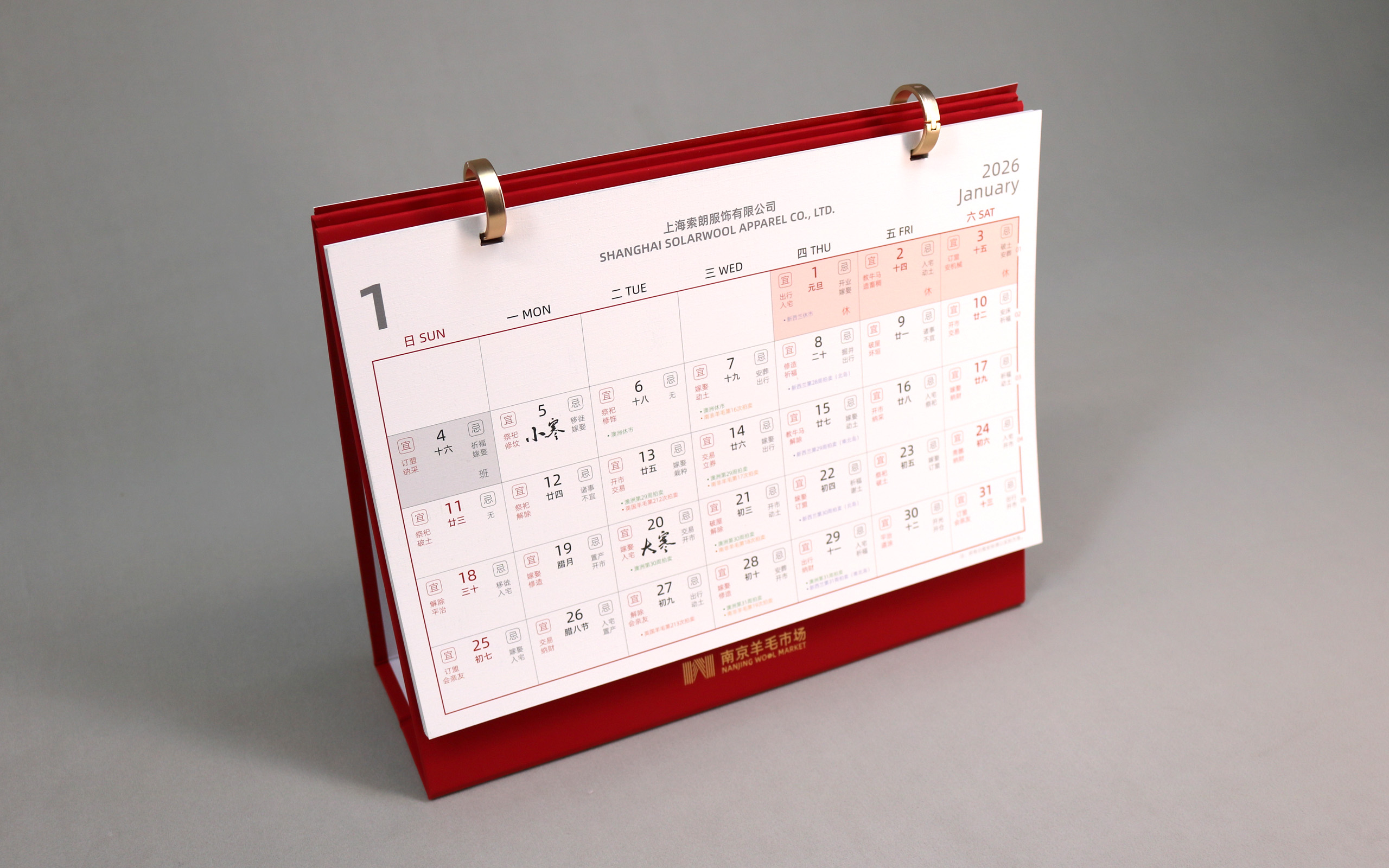 莱尼纹台历定制