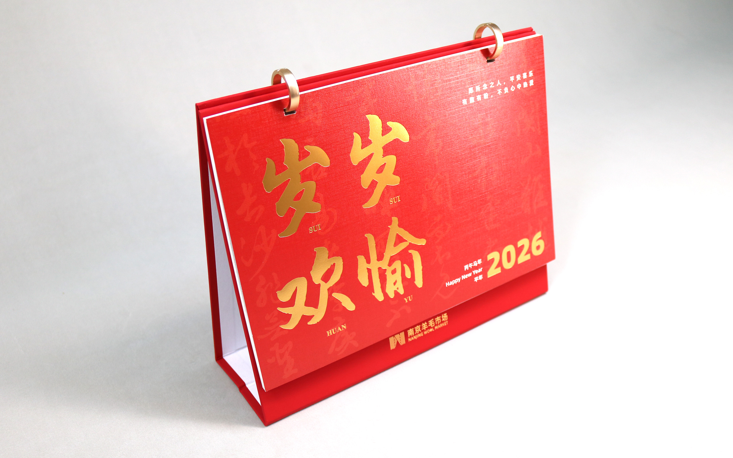 莱尼纹台历定制