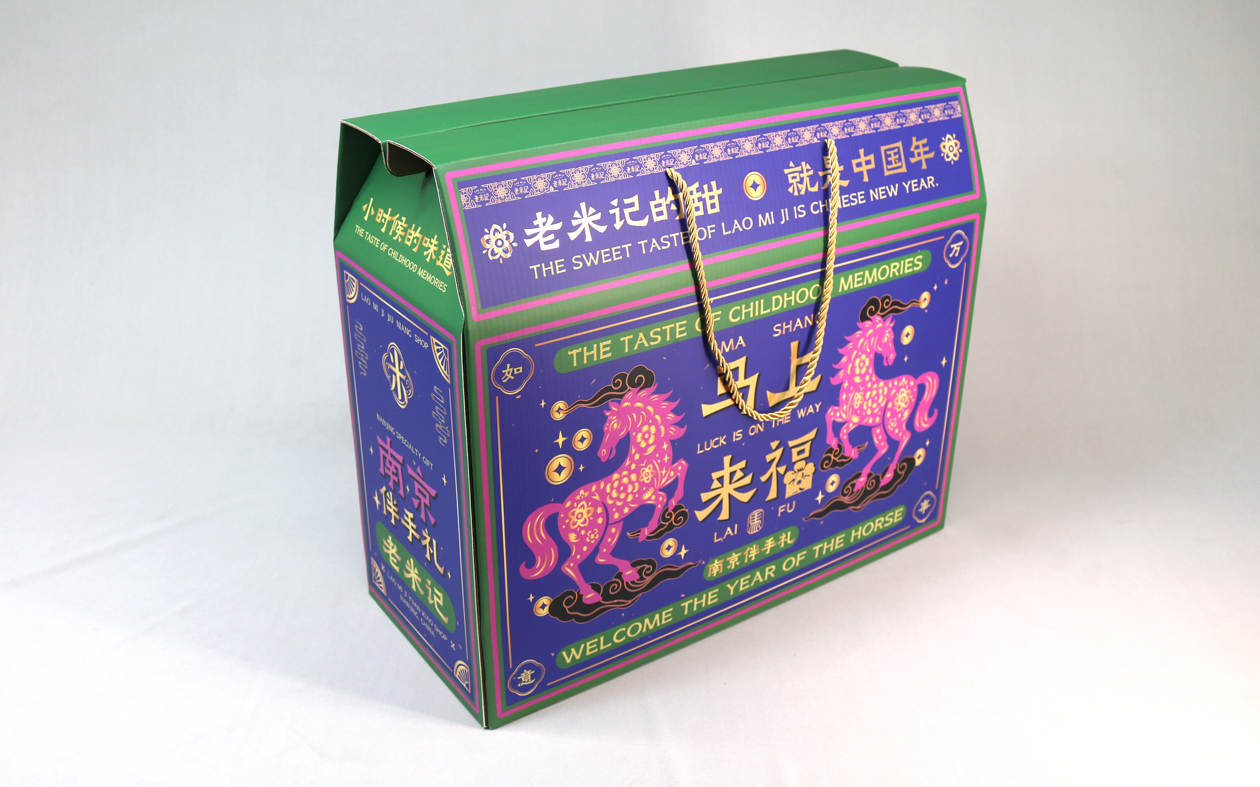 老米记瓦楞纸箱定制