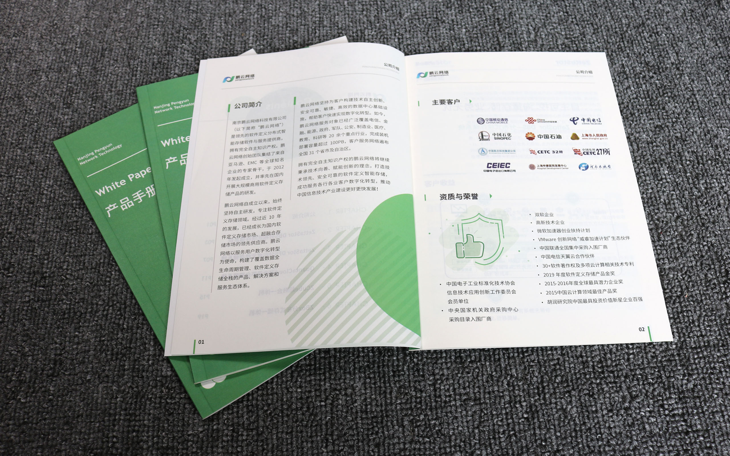 刚古纸企业宣传册