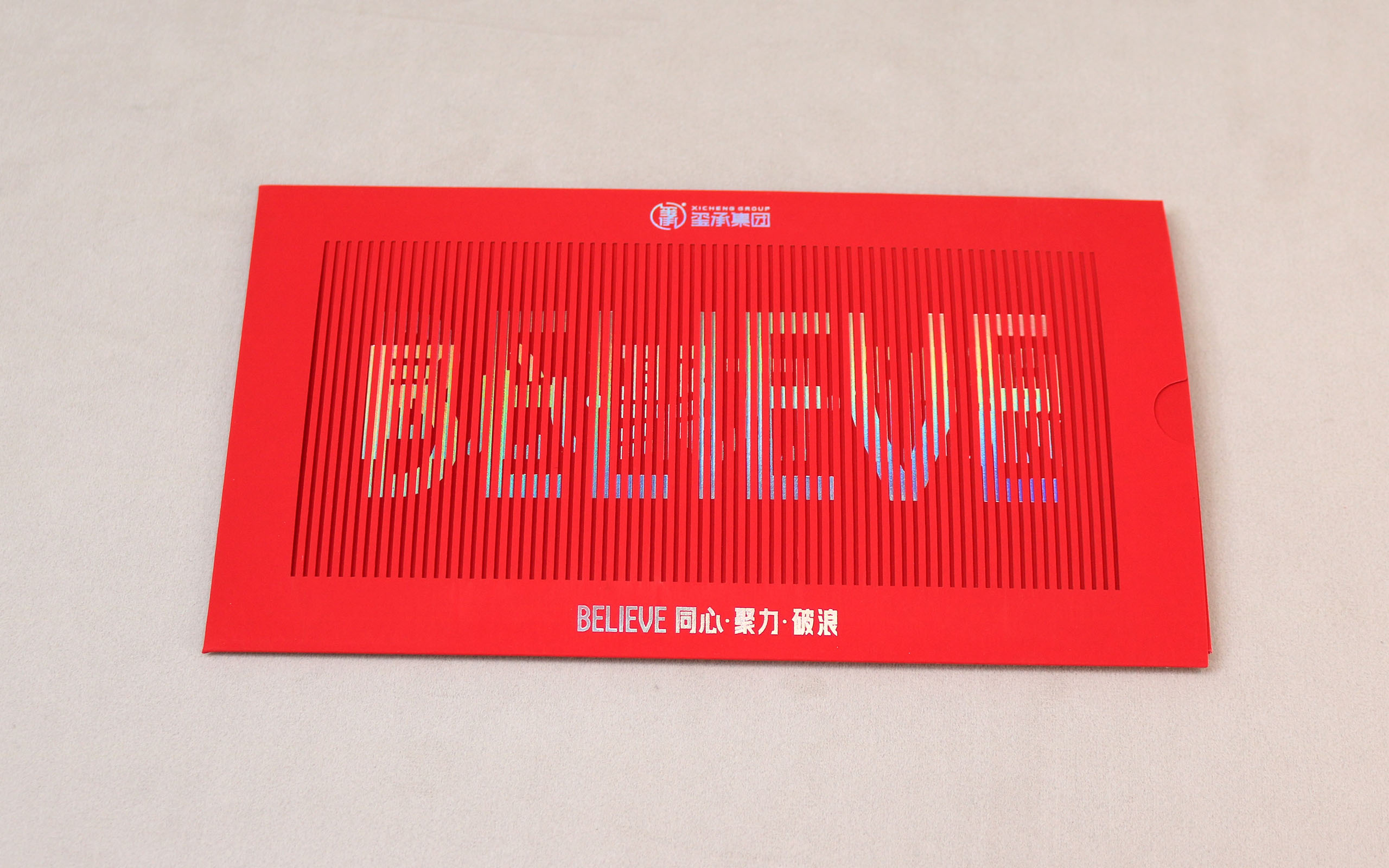 高端邀请函信封