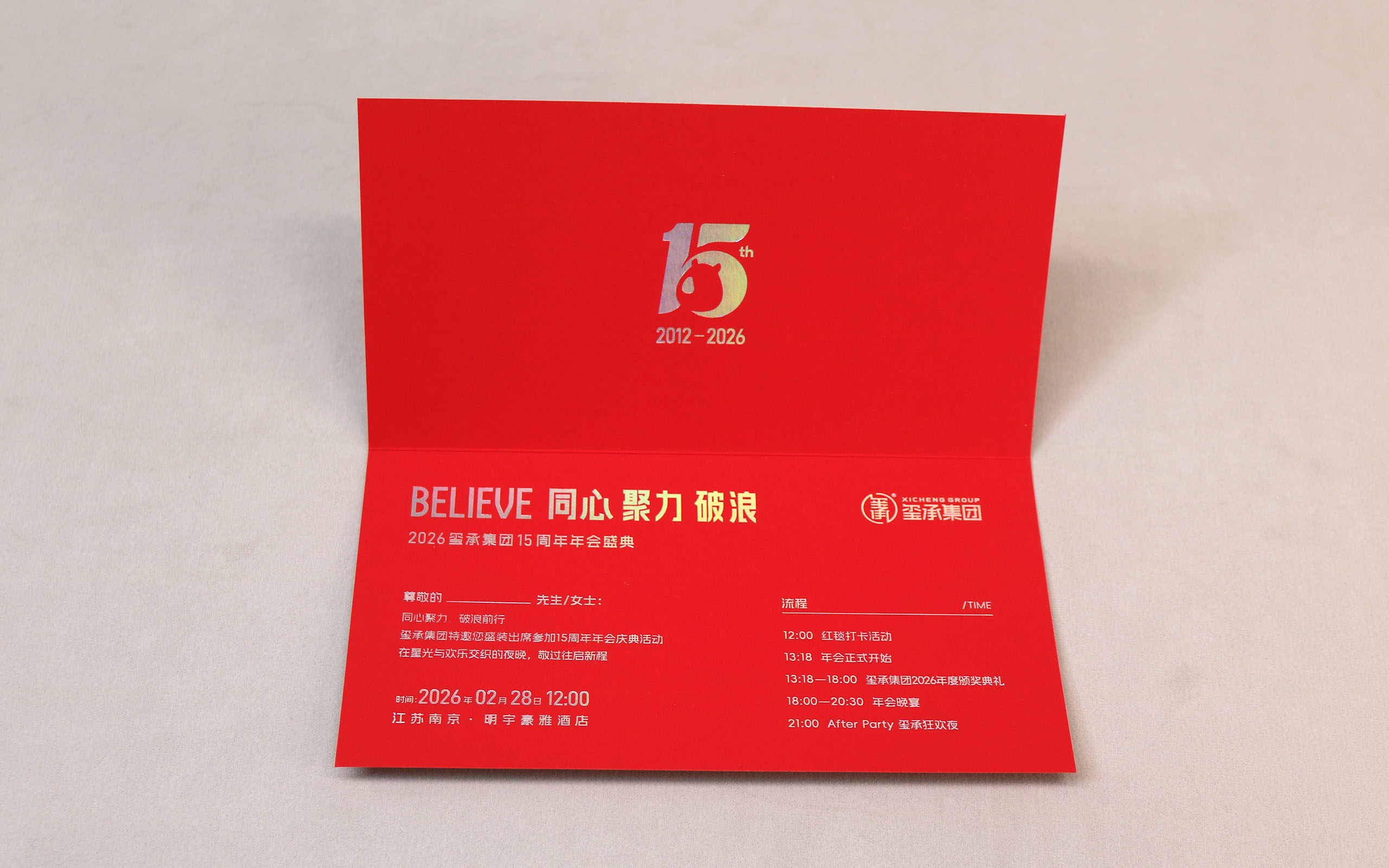 高端邀请函信封