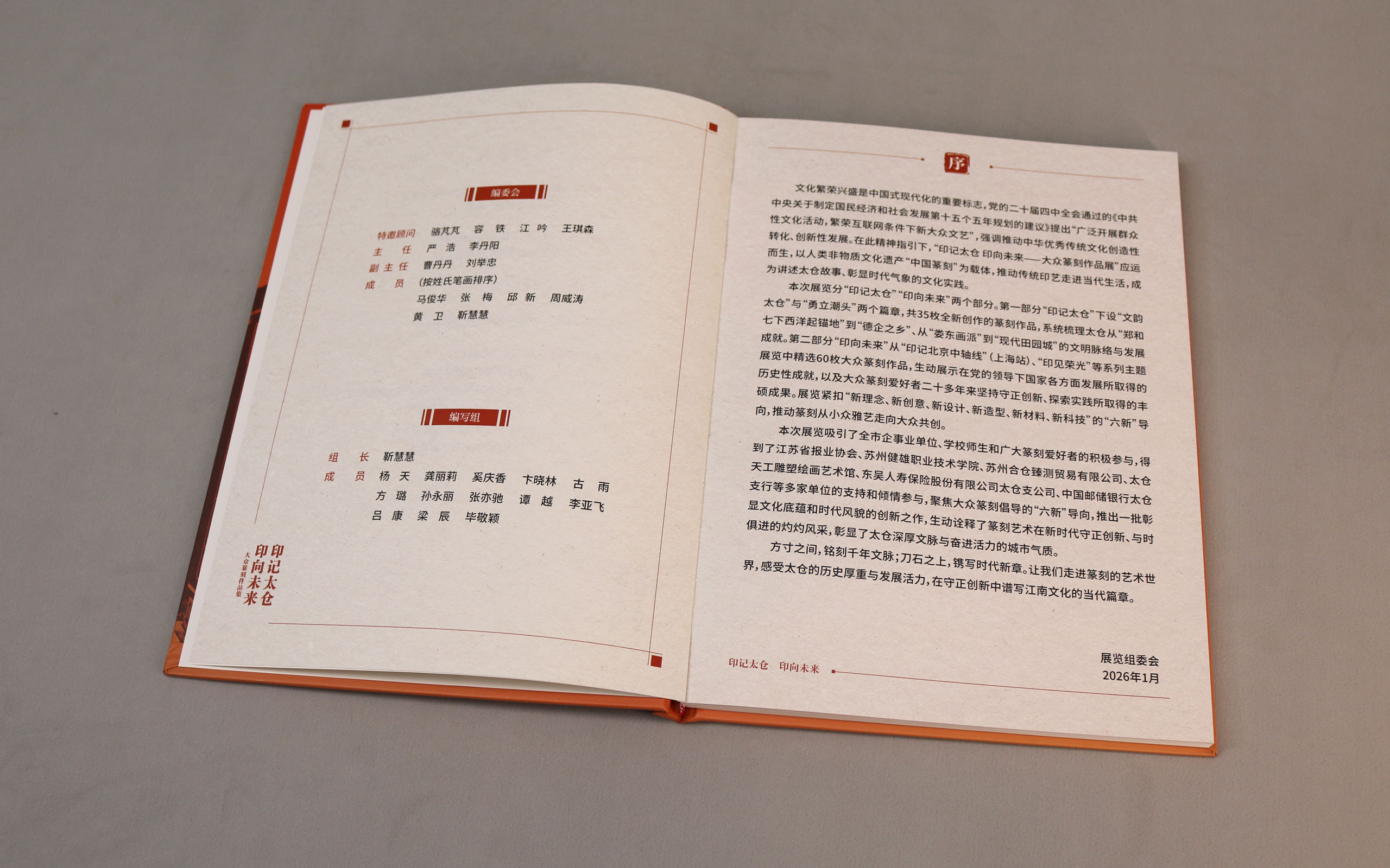 太仓美术馆精装画册