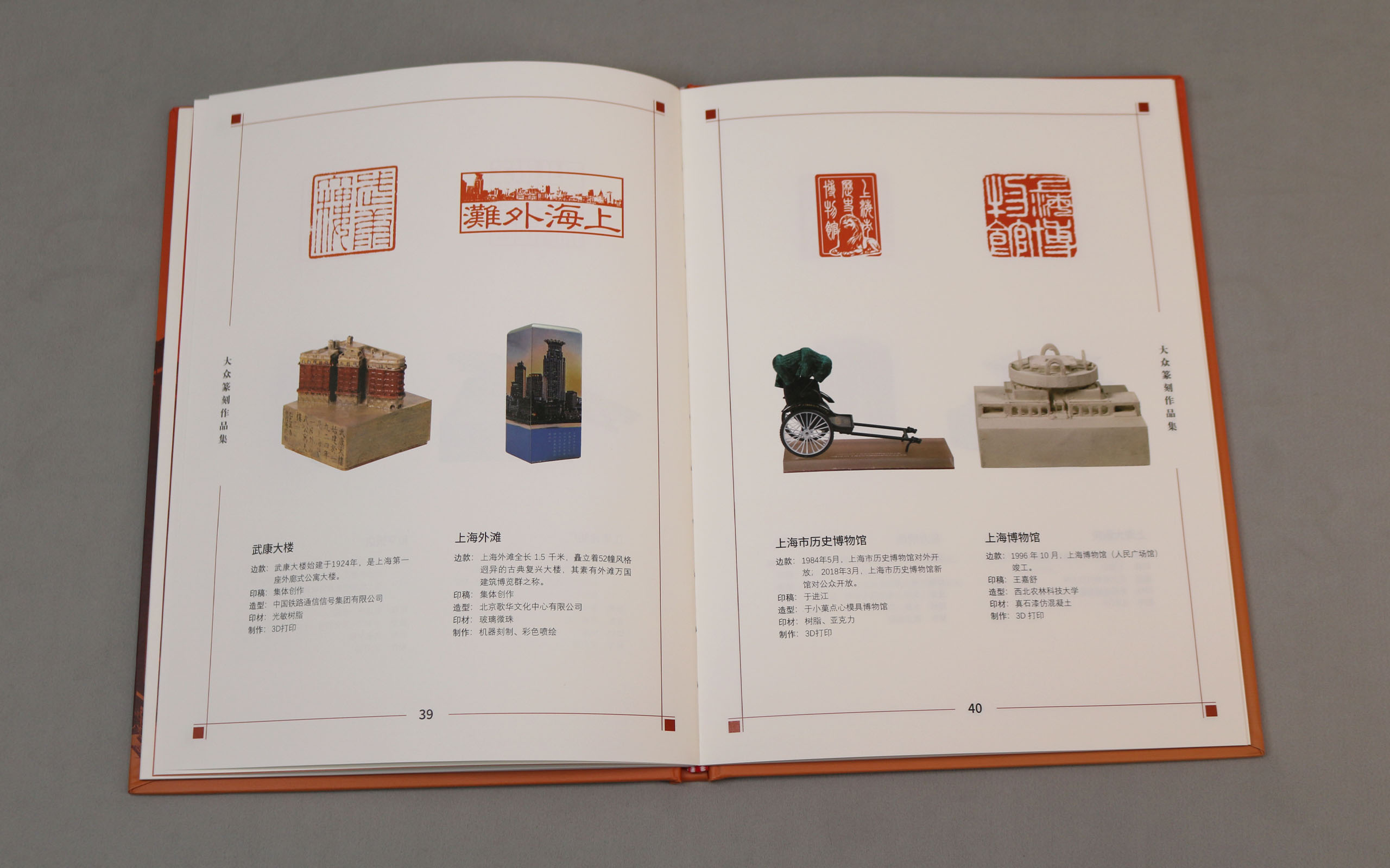 太仓美术馆精装画册